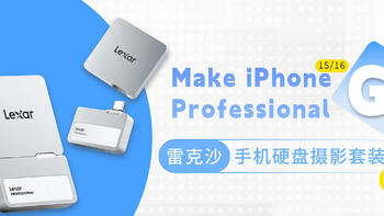 iPhone专业摄影必备 雷克沙Professional Go手机硬盘试用