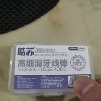 皓苏牙线测评