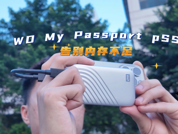 『WD My Passport PSSD』