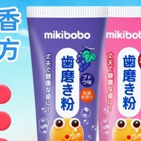 儿童牙膏排行榜第一名，mikibobo儿童牙膏，测评口碑好，防蛀牙专家