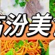 临汾美食