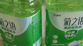 榄菊柠檬海盐洗洁精2.93kg双瓶省心装