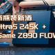  新瓶装新酒|七彩虹iGame Z890 Flow + Intel U5 245K　