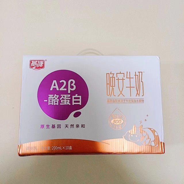 喝燕塘晚安牛奶，睡个好觉