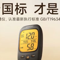 鱼跃血糖仪580：守护健康的得力助手