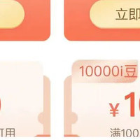 bug99元微信立减金+13元支付券，30元立减金