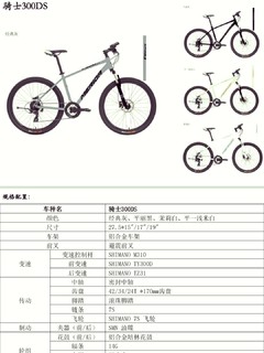 美利达 骑士300ds 17车架 27.5轮胎