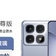 Redmi K70 至尊版：性能怪兽，品质之选