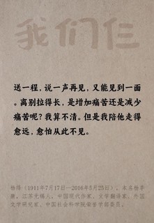 《我们仨》：亲情与成长的温馨之旅