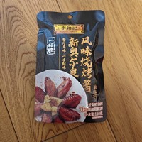 买点奥尔良味烤酱，回家炸鸡腿