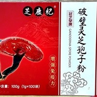 芝康纪牌破壁灵芝孢子粉：自然的馈赠，健康的守护