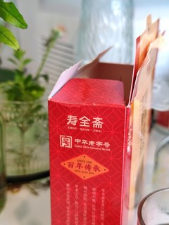 6.8换购的红糖姜茶，居然是有260年历史的中华老字号