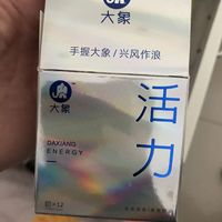 大象避孕套超薄安全套，细腻凸点螺纹，舒适体验，质量有保障，性爱必备选择