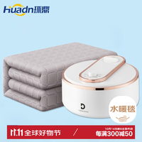 Huadn 环鼎 单人安全速热水循环水暖毯 0.9*1.8米 经典升级款