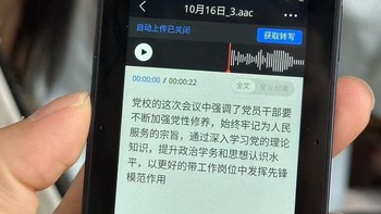 党政办新宠儿！同声转译录音笔，高效办公与信息安全两不误！