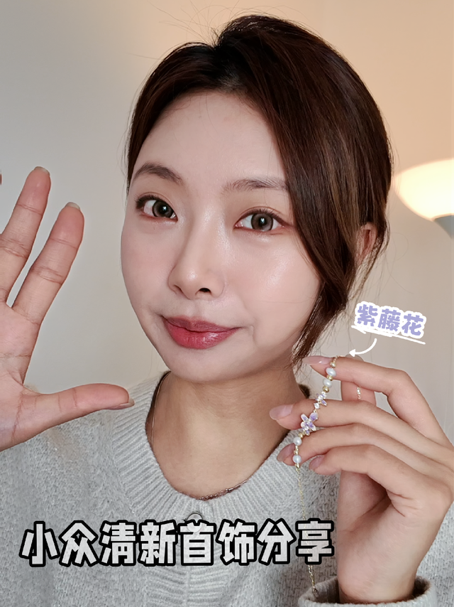 这是仙女戴的吧！我可真的太会买手链了～