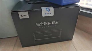 极空间私有云Z2Pro 