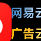  坚持9年的网易云老用户，为何最终还是决定放弃？　