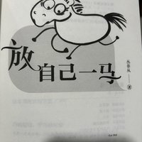 这是一本和自己和解的书籍