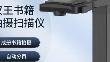 2600万像素神器？汉王GP1800高拍仪，办公效率翻倍的秘密武器！