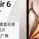 Air6双11特价来袭！你准备好抢购了吗？