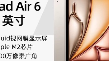 Air6双11特价来袭！你准备好抢购了吗？