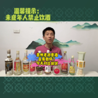 贵州老浓香酒品质如何？今天对比说说