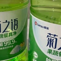 榄菊 柠檬海盐洗洁精2.93kg双瓶省心装（1.468kg*2）食品用级别洗涤灵