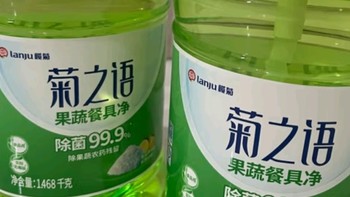 榄菊 柠檬海盐洗洁精2.93kg双瓶省心装（1.468kg*2）食品用级别洗涤灵