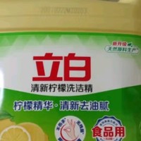 立白柠檬洗洁精1kg桶果蔬清洗快速去油洗A类食品用洗涤剂洗碗液洗涤灵