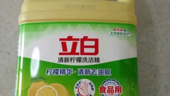 立白柠檬洗洁精1kg桶果蔬清洗快速去油洗A类食品用洗涤剂洗碗液洗涤灵