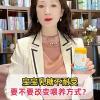 宝宝乳糖不耐受要不要改变喂养方式？