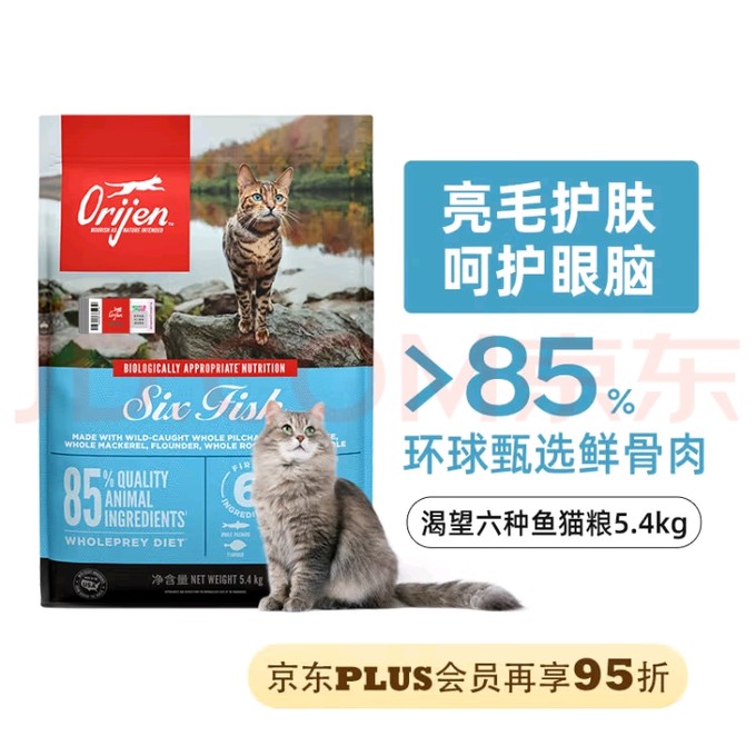 渴望猫咪干粮