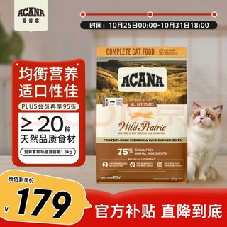 全价高蛋白！爱肯拿猫粮，让猫咪更健康！