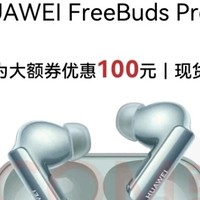 华为FreeBuds Pro 3，星闪连接技术让游戏更畅快！