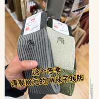 这个冬天，还能等到1⃣️0⃣️元的优衣库JW袜子吗？