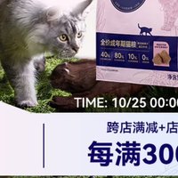 【京东】麦富迪 猫粮 barf霸弗生骨肉主食冻干双拼天然粮鲜肉营养无谷高肉高蛋白 成猫粮1.8kg|牛肉配方
