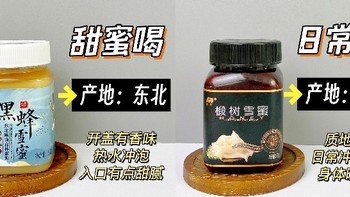 土蜂蜜测评分享！买对不买贵