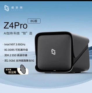 极空间Z4Pro：你的私人云管家！