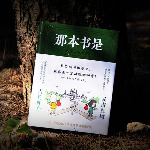 13个日夜，64个关于“那本书”的故事，请一定不要错过，真的太治愈了