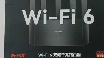 WiFi6守门员 腾达路由器AX2L Pro初体验