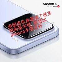 雷军再放Xiaomi15几大细节！今晚谁也别想睡个好觉，下了血本