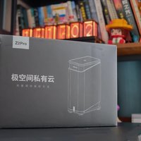 极空间Z2Pro，让数据飞起来！