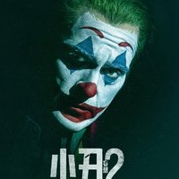 joker or Arthur｜小丑2｜歌舞剧