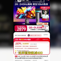 HKC GS27QK历史低价，25XX起！！这里领取