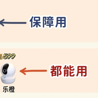 五年监控人真实分享~双十一家用摄像头推荐