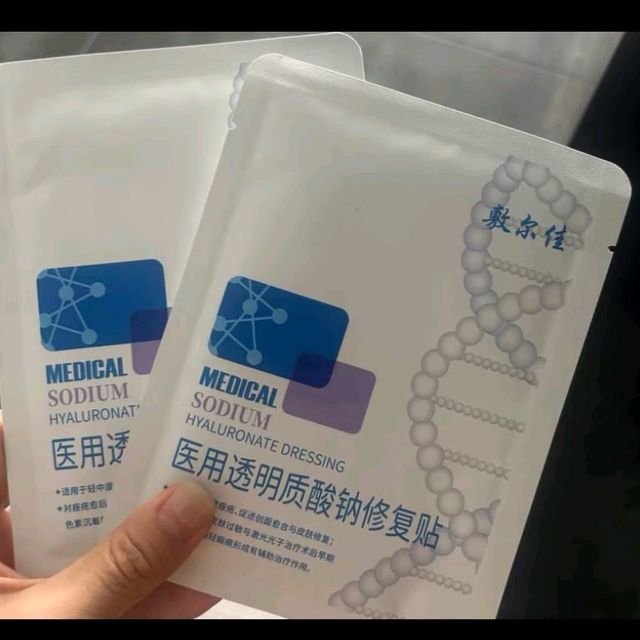 敷尔佳医用透明质酸钠修复贴 白膜 医用敷料中轻度痤疮减轻癫痕创面愈合 2片体验装