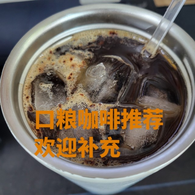 口粮冻干咖啡推荐，欢迎补充