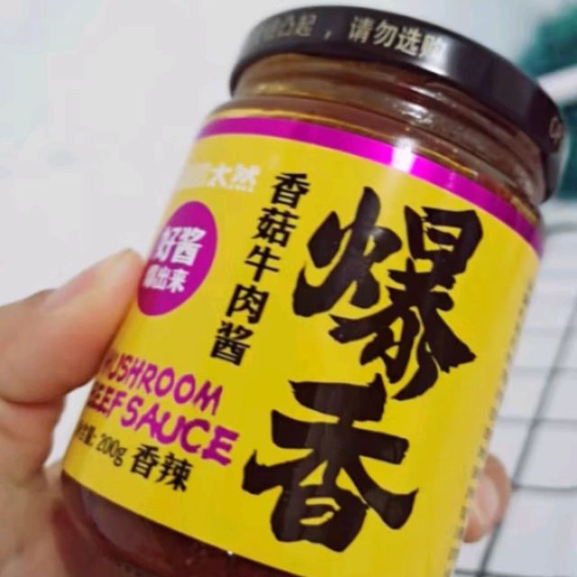 香菇牛肉酱，拌饭好搭档