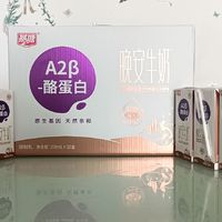 燕塘A2β-酪蛋白晚安牛奶，让我轻松拥抱甜美梦乡！